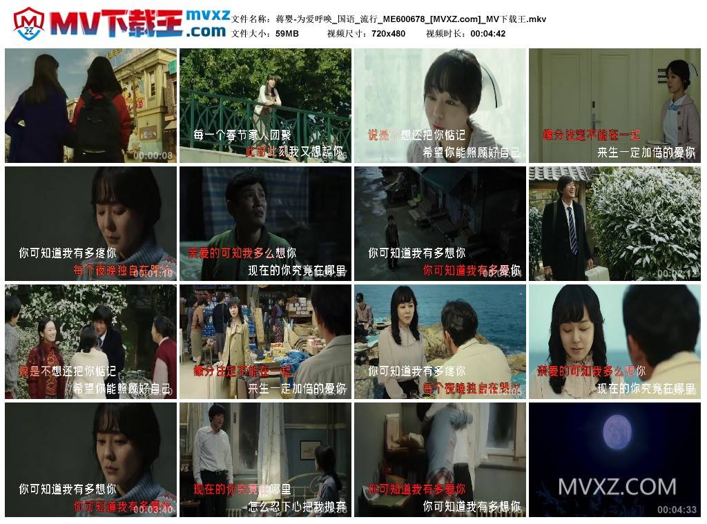 蒋婴-为爱呼唤_国语_流行_ME600678